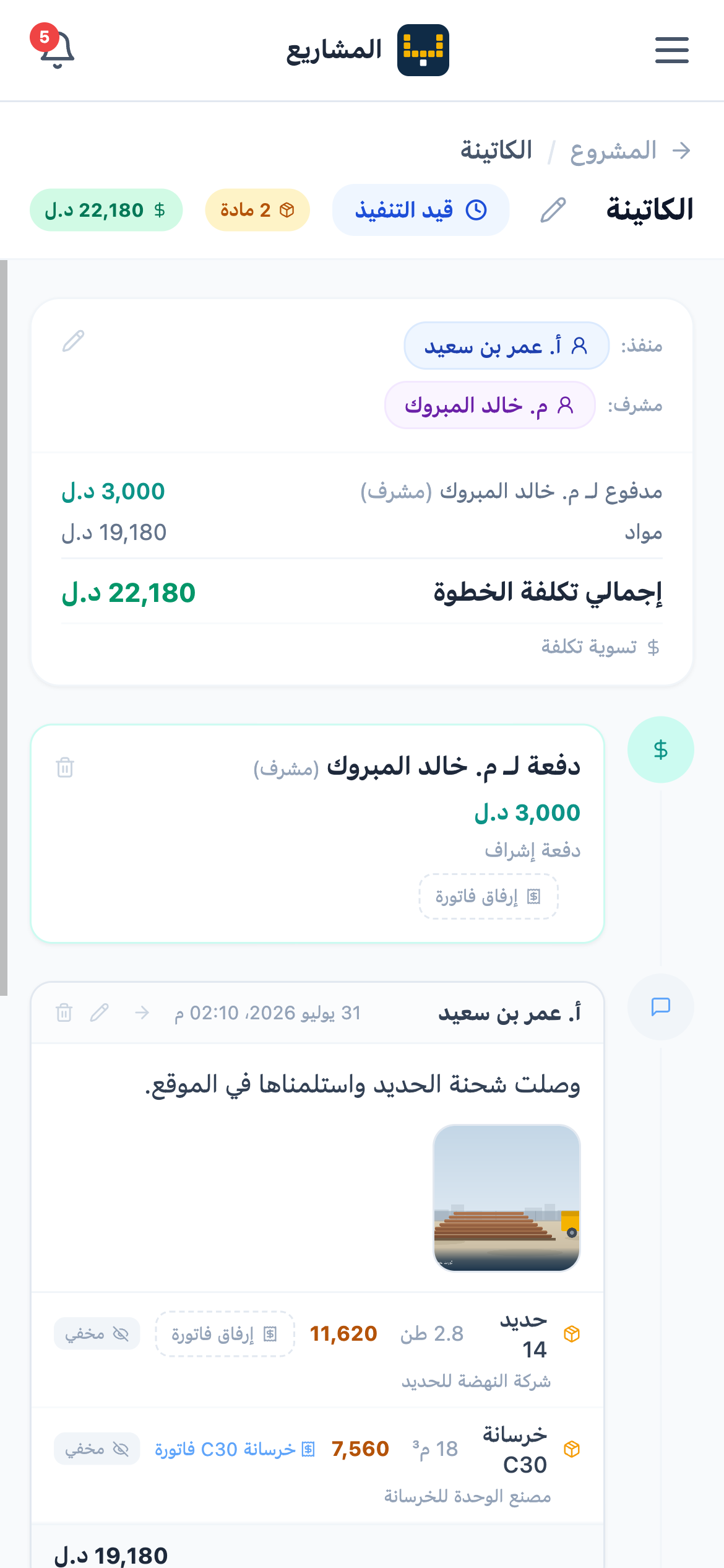 تحديثات الخطوة بالصور والمواد